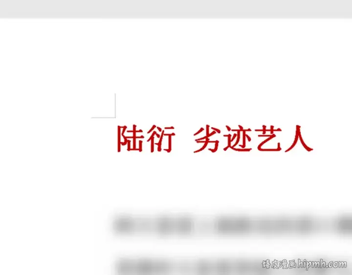 漫画《保护我方大大》第56话 兄弟相认第104张图