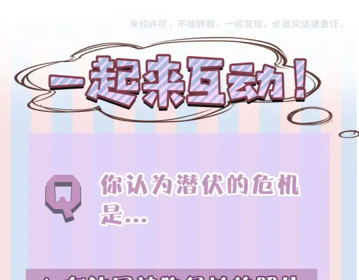 漫画《保护我方大大》第56话 兄弟相认第106张图