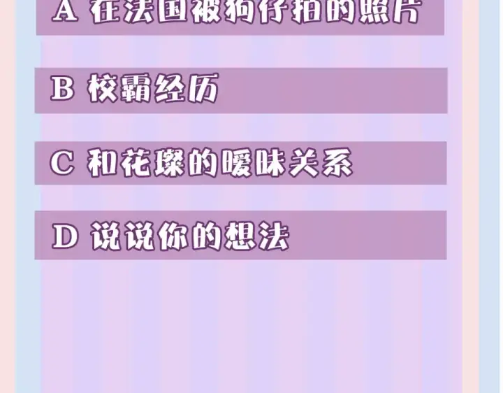 漫画《保护我方大大》第56话 兄弟相认第107张图
