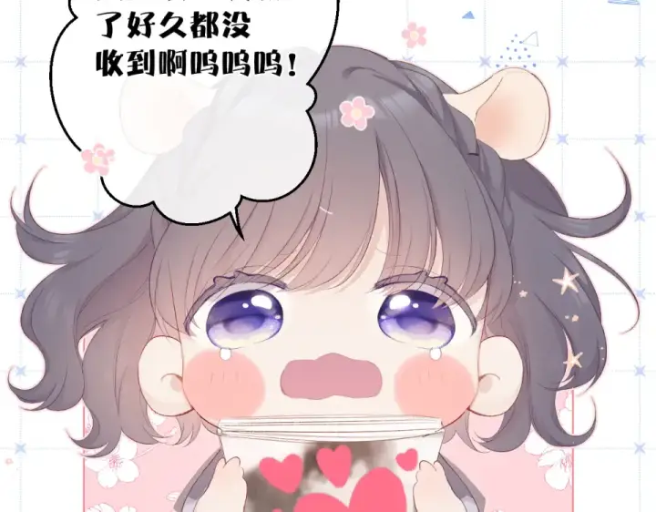 漫画《保护我方大大》第56话 兄弟相认第11张图