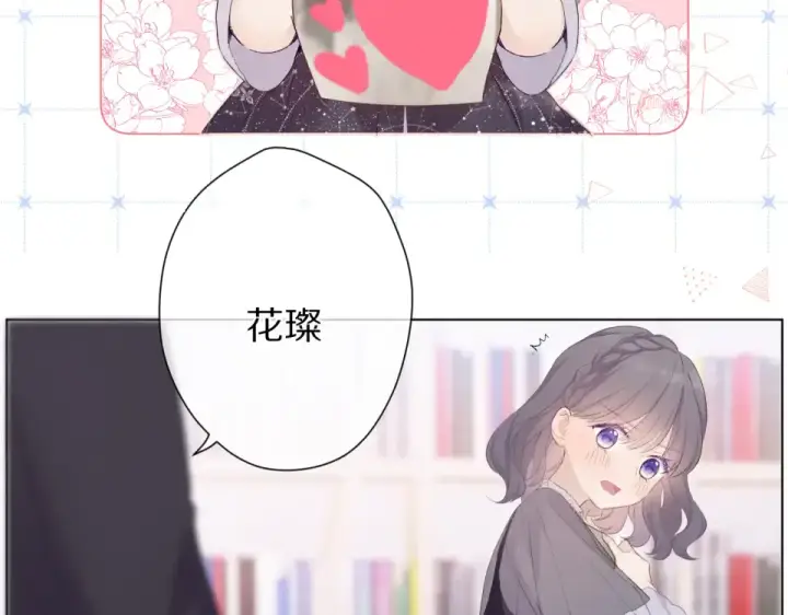 漫画《保护我方大大》第56话 兄弟相认第12张图
