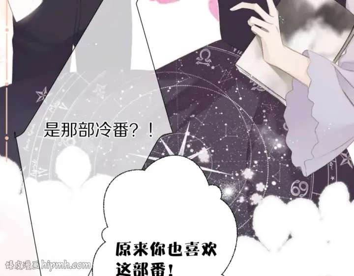 漫画《保护我方大大》第56话 兄弟相认第16张图