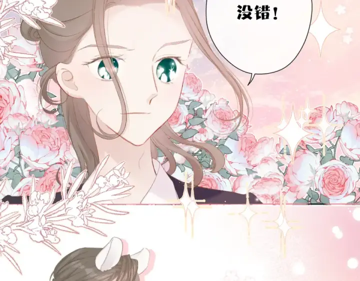 漫画《保护我方大大》第56话 兄弟相认第18张图
