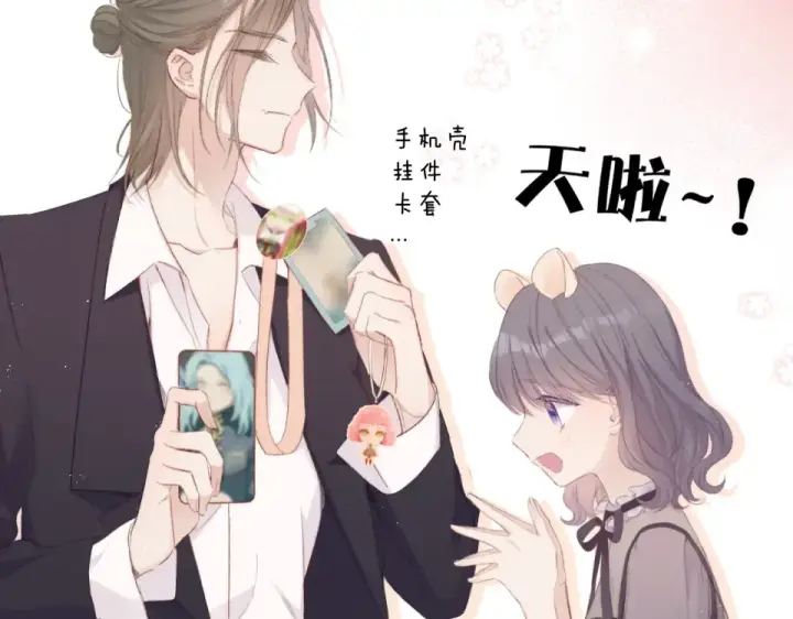 漫画《保护我方大大》第56话 兄弟相认第19张图