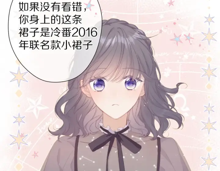 漫画《保护我方大大》第56话 兄弟相认第21张图