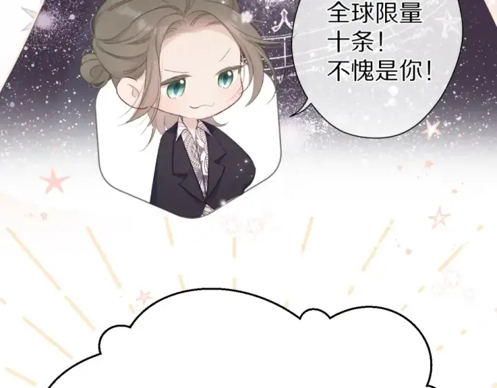 漫画《保护我方大大》第56话 兄弟相认第23张图