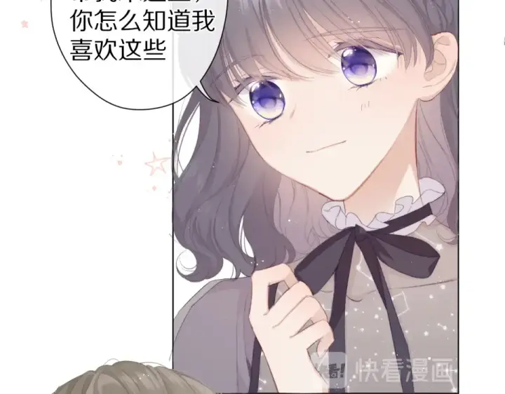 漫画《保护我方大大》第56话 兄弟相认第26张图