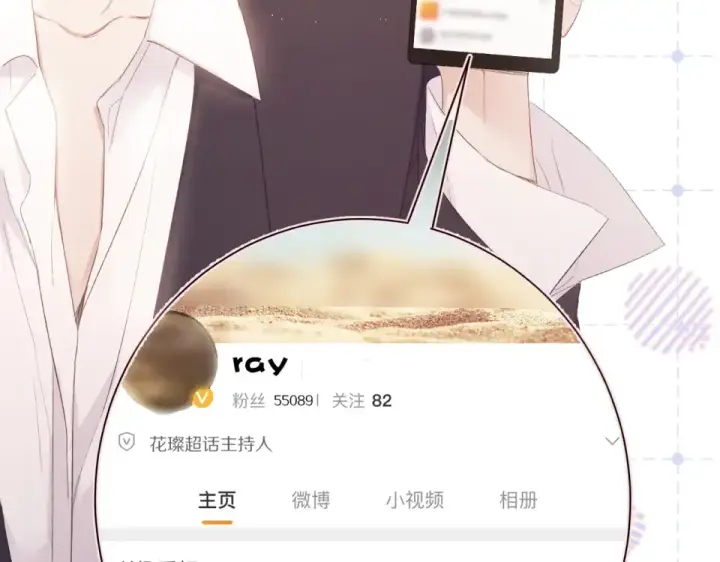 漫画《保护我方大大》第56话 兄弟相认第28张图