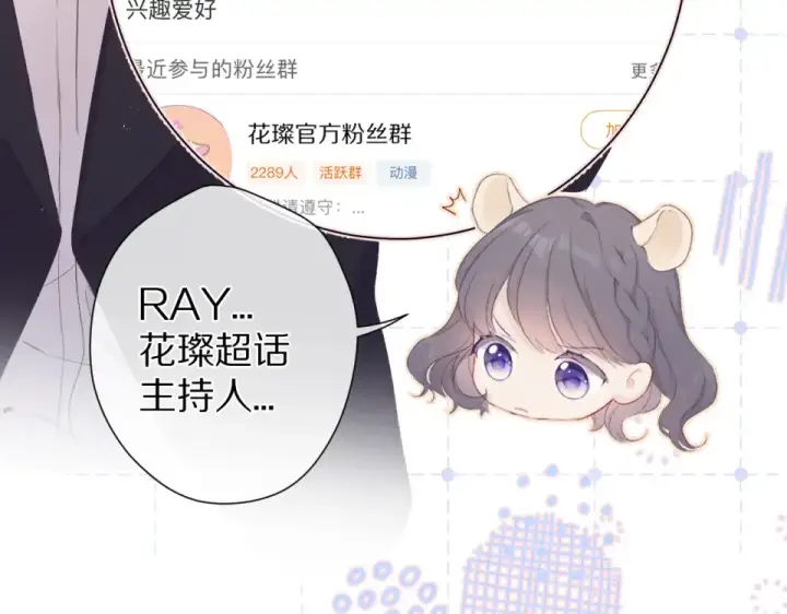 漫画《保护我方大大》第56话 兄弟相认第29张图