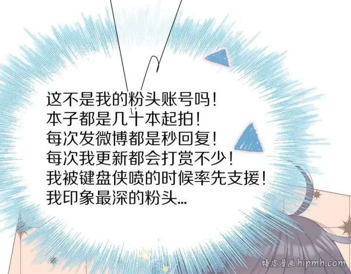 漫画《保护我方大大》第56话 兄弟相认第32张图