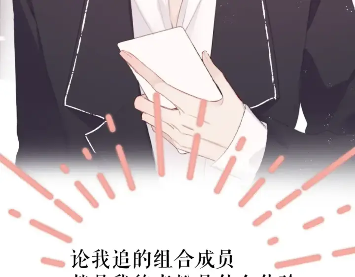 漫画《保护我方大大》第56话 兄弟相认第36张图