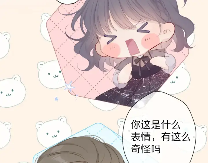 漫画《保护我方大大》第56话 兄弟相认第38张图