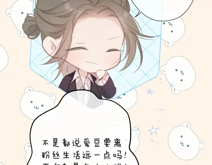 漫画《保护我方大大》第56话 兄弟相认第39张图