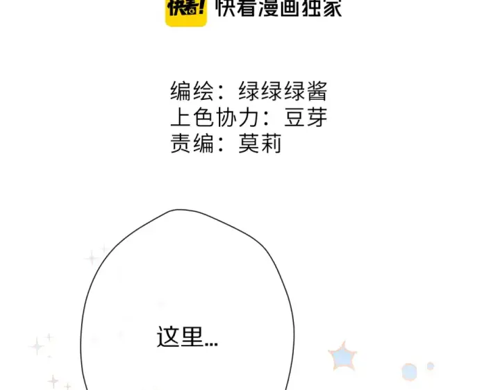漫画《保护我方大大》第56话 兄弟相认第4张图