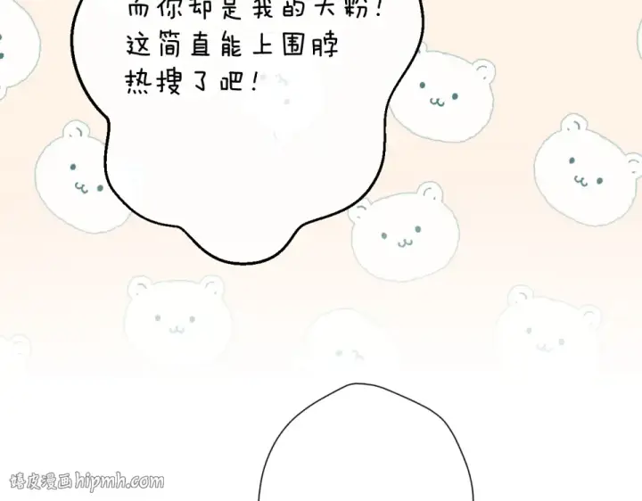 漫画《保护我方大大》第56话 兄弟相认第40张图