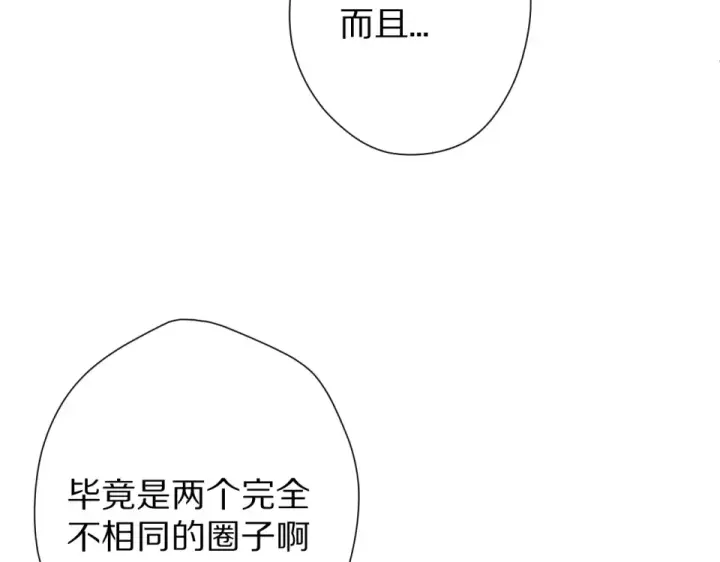 漫画《保护我方大大》第56话 兄弟相认第41张图