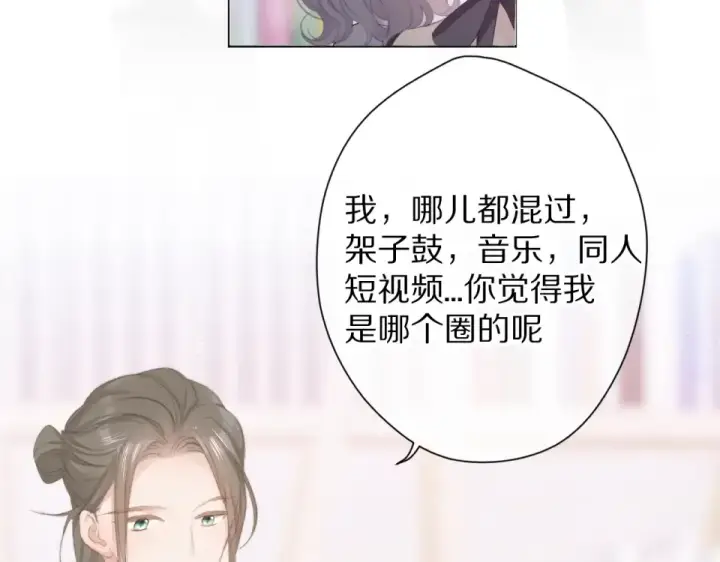 漫画《保护我方大大》第56话 兄弟相认第47张图