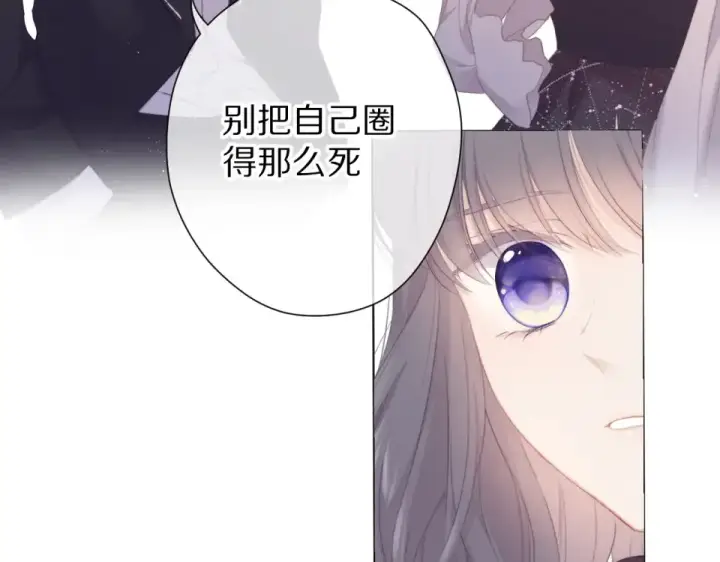 漫画《保护我方大大》第56话 兄弟相认第49张图