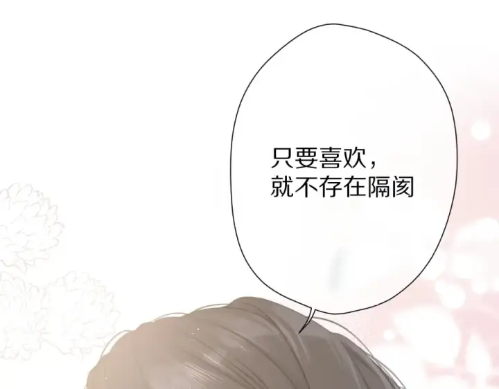 漫画《保护我方大大》第56话 兄弟相认第51张图