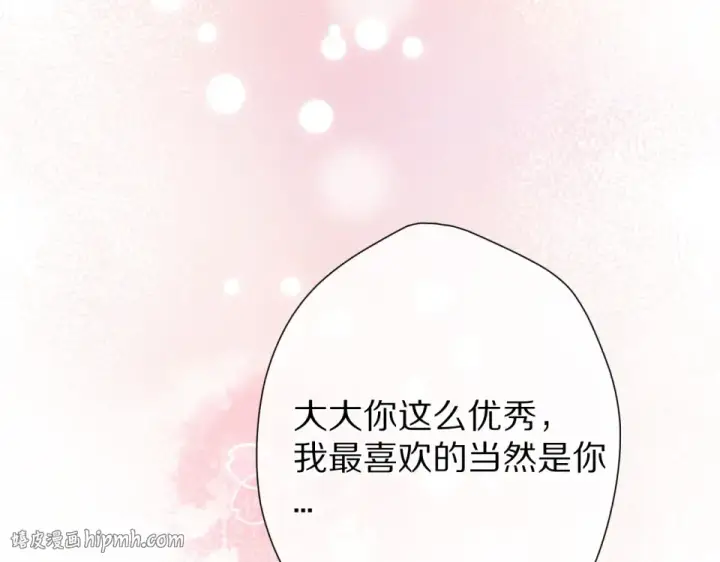 漫画《保护我方大大》第56话 兄弟相认第56张图