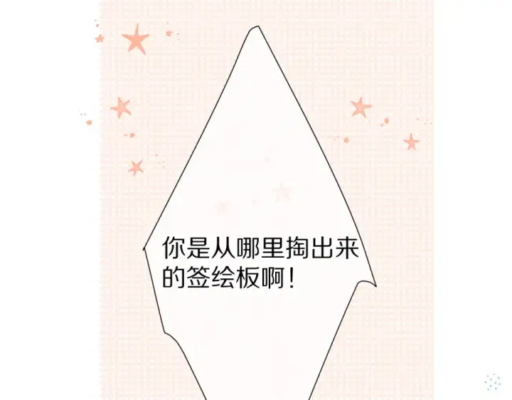漫画《保护我方大大》第56话 兄弟相认第60张图