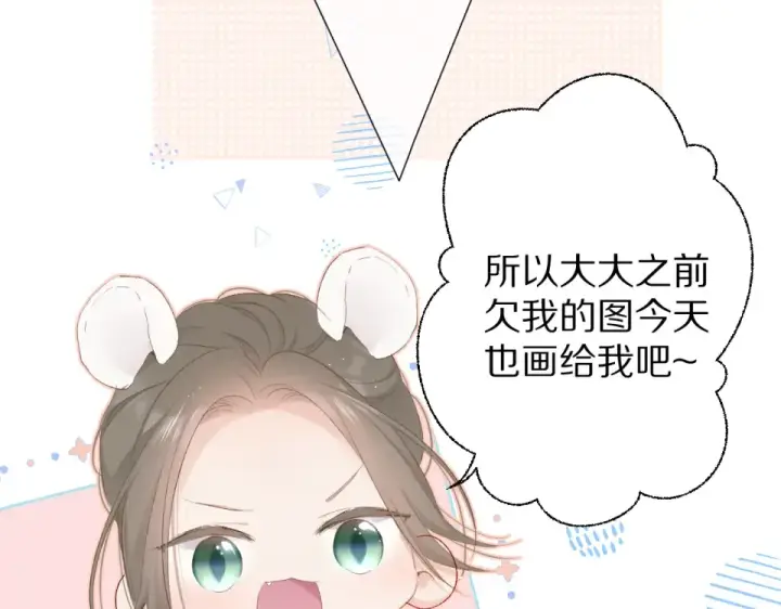 漫画《保护我方大大》第56话 兄弟相认第61张图