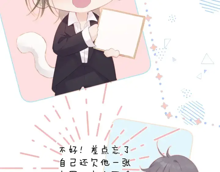 漫画《保护我方大大》第56话 兄弟相认第62张图