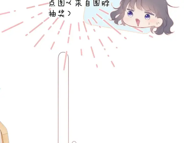 漫画《保护我方大大》第56话 兄弟相认第63张图