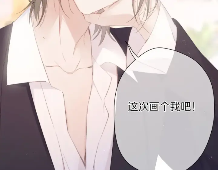 漫画《保护我方大大》第56话 兄弟相认第68张图