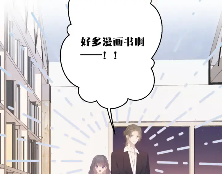 漫画《保护我方大大》第56话 兄弟相认第7张图