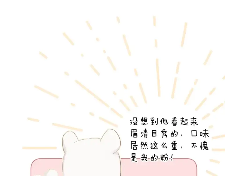 漫画《保护我方大大》第56话 兄弟相认第70张图