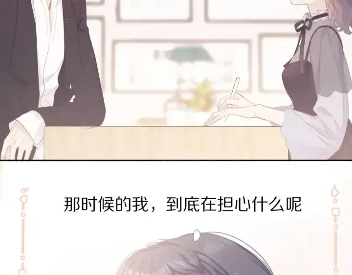 漫画《保护我方大大》第56话 兄弟相认第73张图