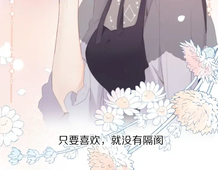 漫画《保护我方大大》第56话 兄弟相认第75张图