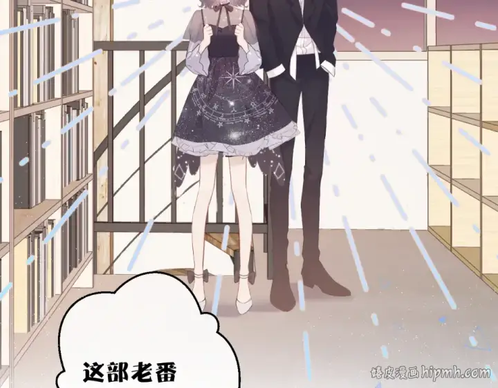 漫画《保护我方大大》第56话 兄弟相认第8张图