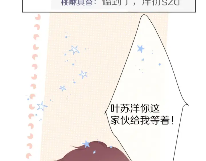 漫画《保护我方大大》第56话 兄弟相认第81张图