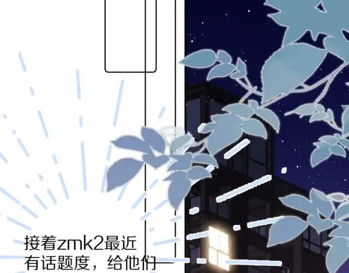 漫画《保护我方大大》第56话 兄弟相认第84张图