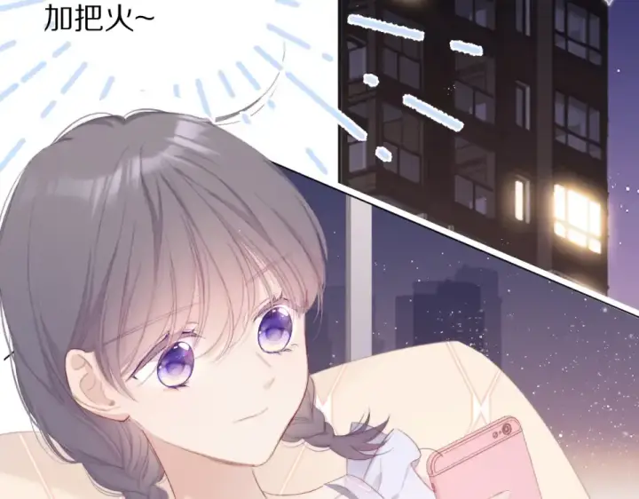 漫画《保护我方大大》第56话 兄弟相认第85张图