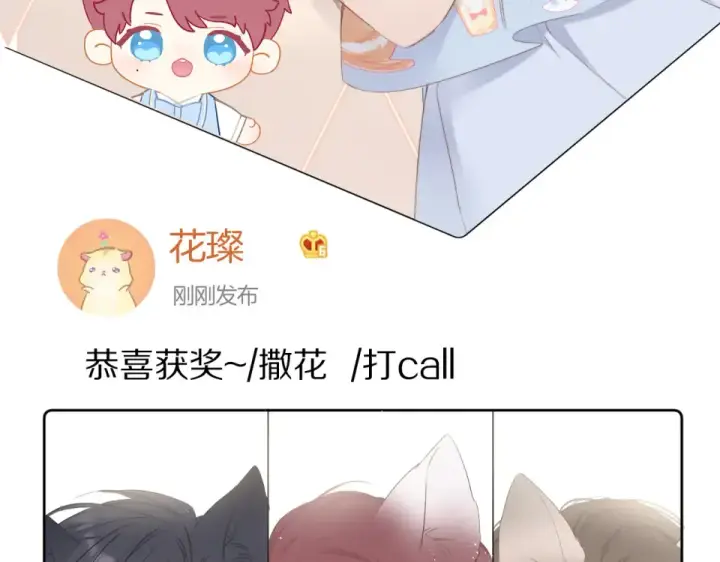 漫画《保护我方大大》第56话 兄弟相认第87张图