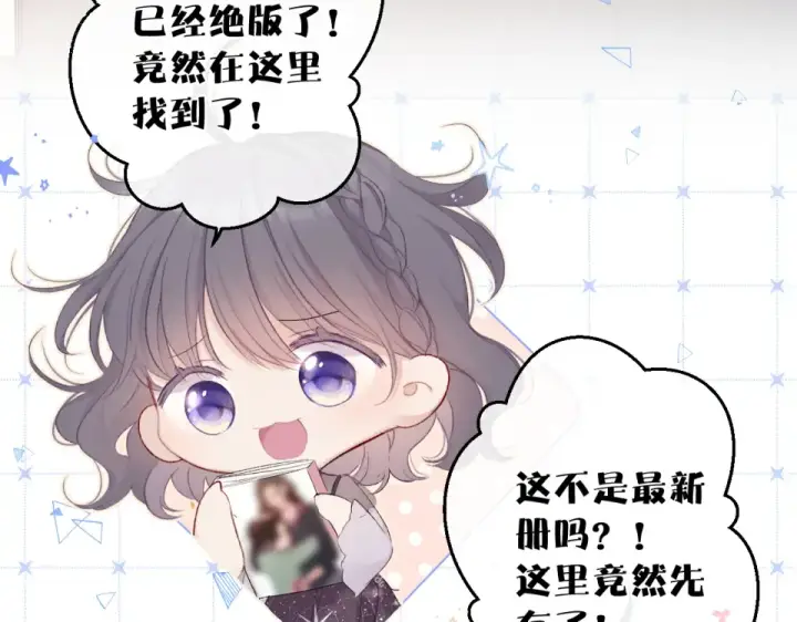 漫画《保护我方大大》第56话 兄弟相认第9张图
