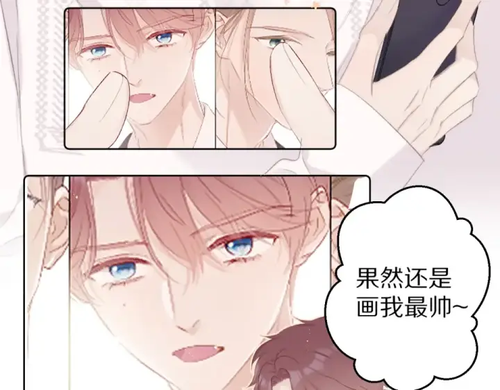 漫画《保护我方大大》第56话 兄弟相认第95张图
