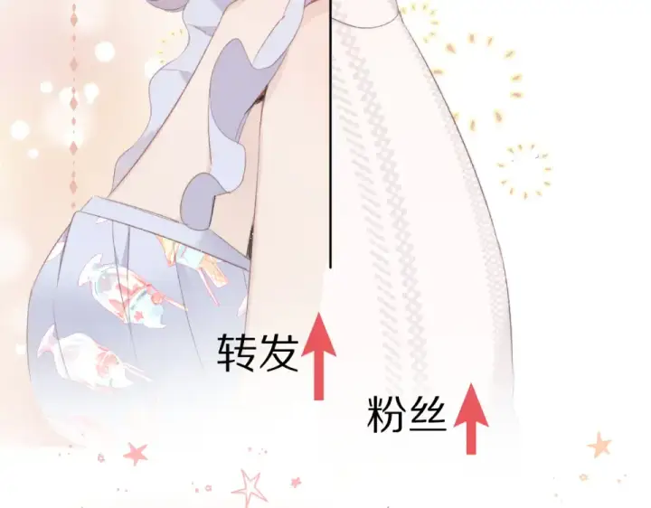 漫画《保护我方大大》第56话 兄弟相认第98张图