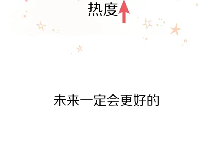 漫画《保护我方大大》第56话 兄弟相认第99张图