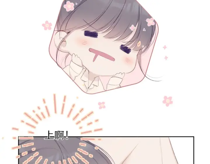漫画《保护我方大大》小剧场 想你第14张图