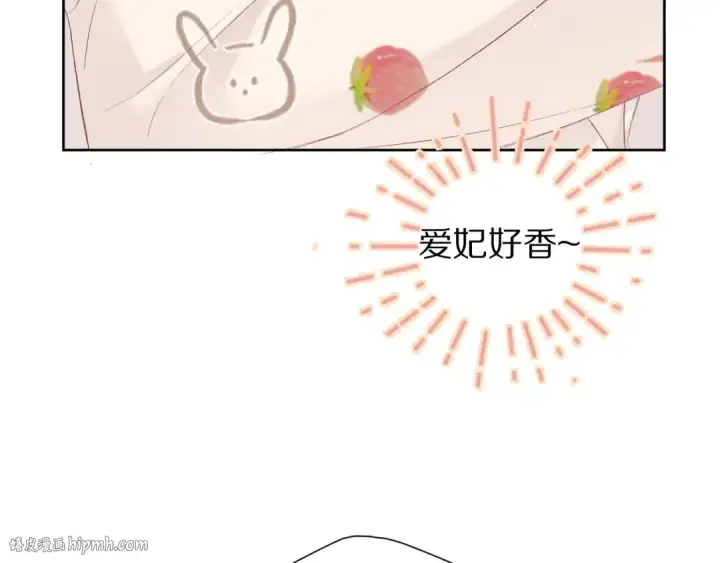 漫画《保护我方大大》小剧场 想你第16张图