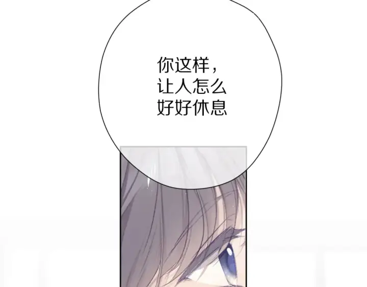 漫画《保护我方大大》小剧场 想你第17张图