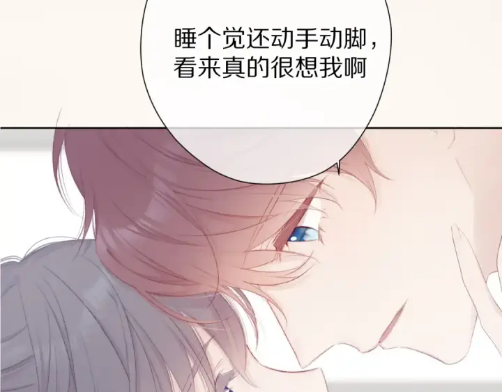 漫画《保护我方大大》小剧场 想你第21张图