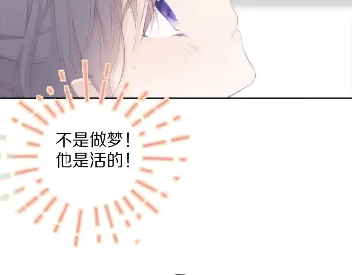 漫画《保护我方大大》小剧场 想你第22张图