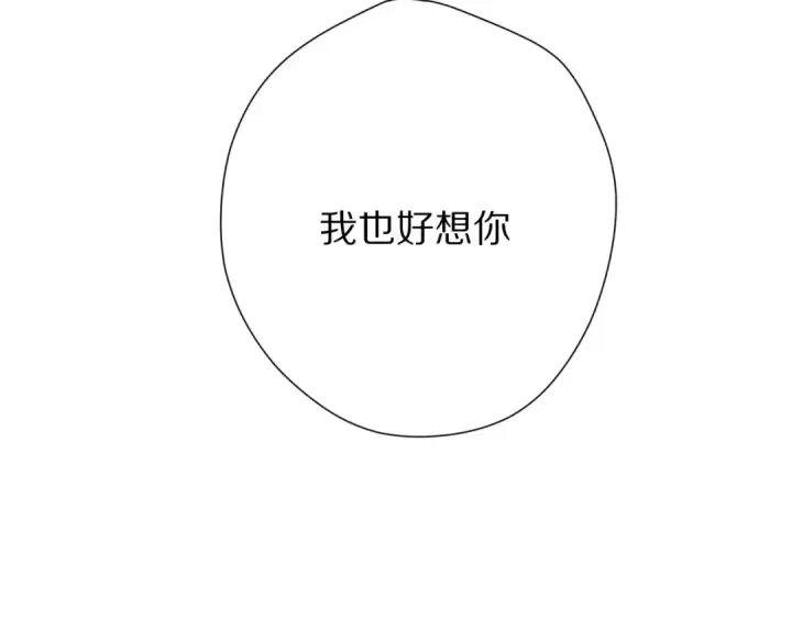 漫画《保护我方大大》小剧场 想你第23张图