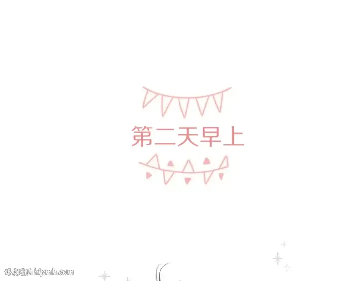 漫画《保护我方大大》小剧场 想你第24张图