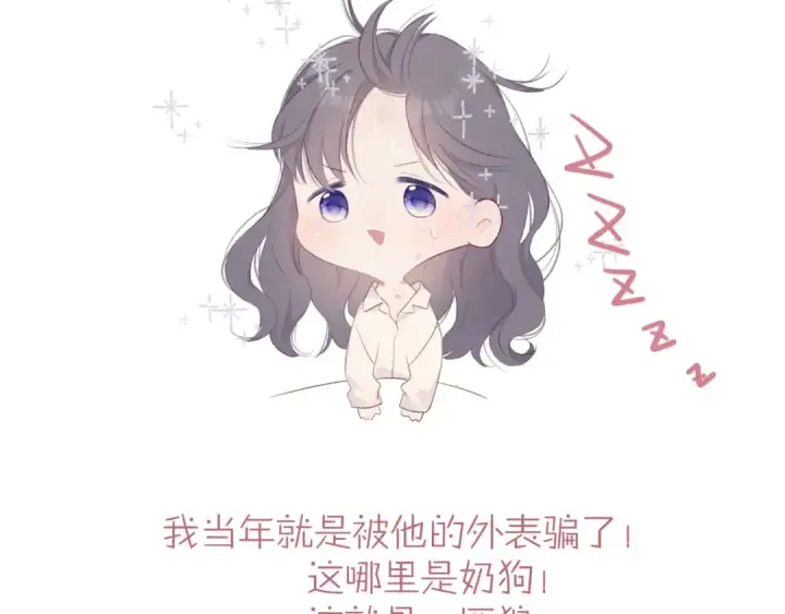 漫画《保护我方大大》小剧场 想你第25张图